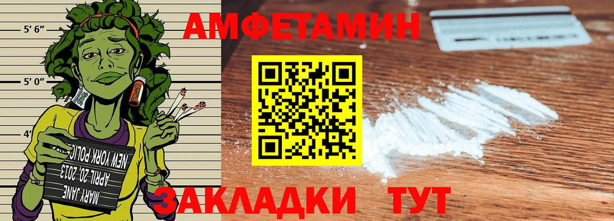 АМФ VHQ Саяногорск