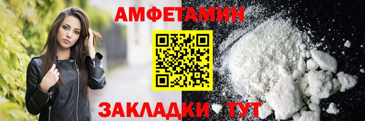 АМФ Premium  Вход с VPN  это телеграм  Саяногорск 