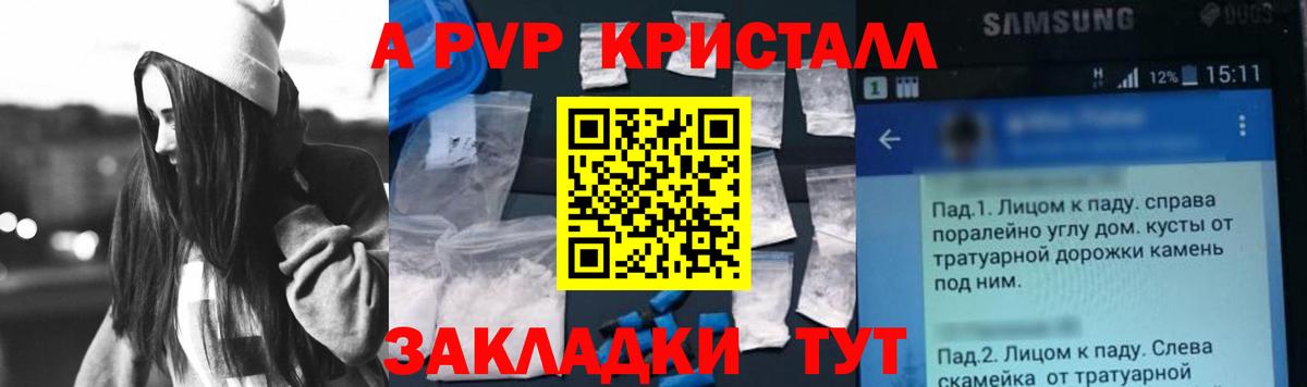 A PVP мука  Вход с VPN  Саяногорск  А ПВП мука 