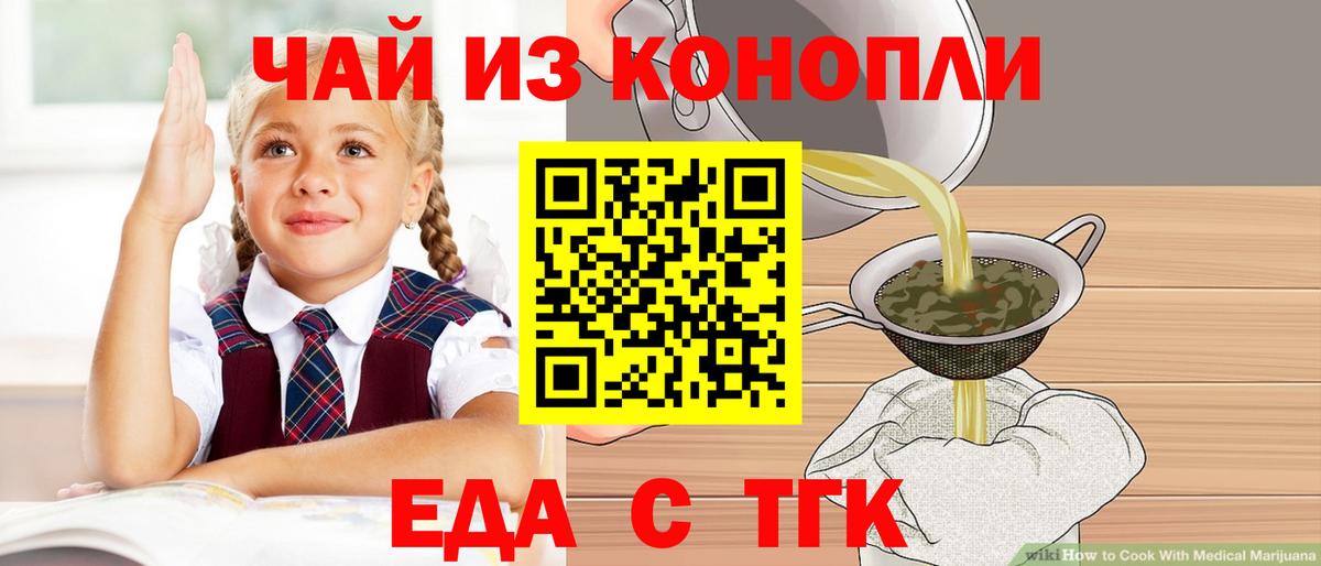 Саяногорск  Печенье с ТГК марихуана  Вход с VPN 