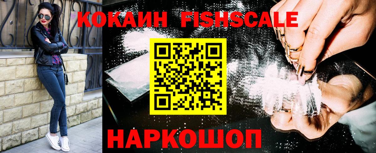 Cocaine Колумбийский  Вход с VPN  Cocaine  Саяногорск  Кокаин 99% 