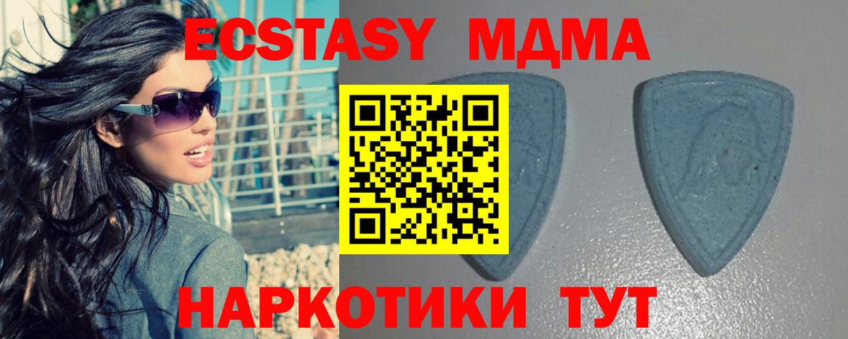 Экстази таблы Саяногорск