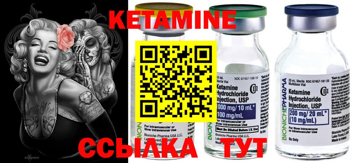 КЕТАМИН ketamine Саяногорск