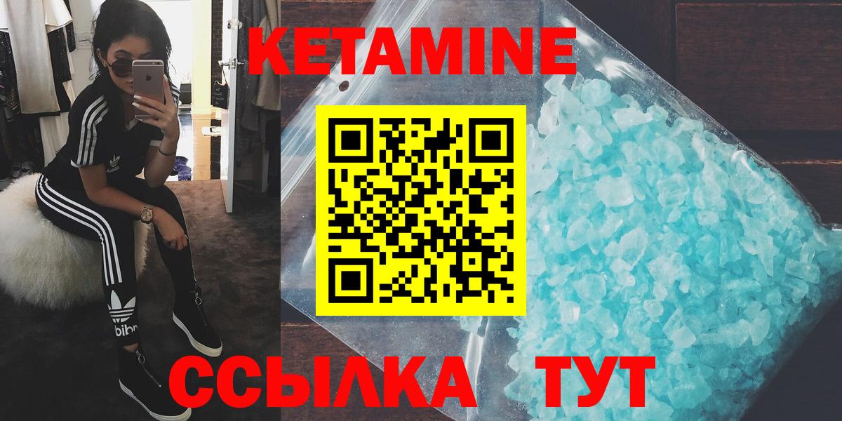 КЕТАМИН ketamine  блэк спрут как зайти  Саяногорск  Вход с VPN 