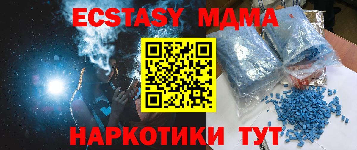МДМА  МДМА crystal  Вход с VPN  Саяногорск  MDMA crystal 