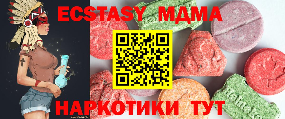 MDMA молли Саяногорск
