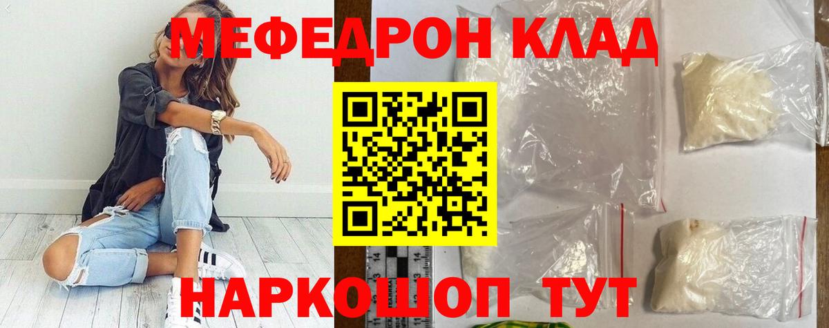 Меф мука Саяногорск