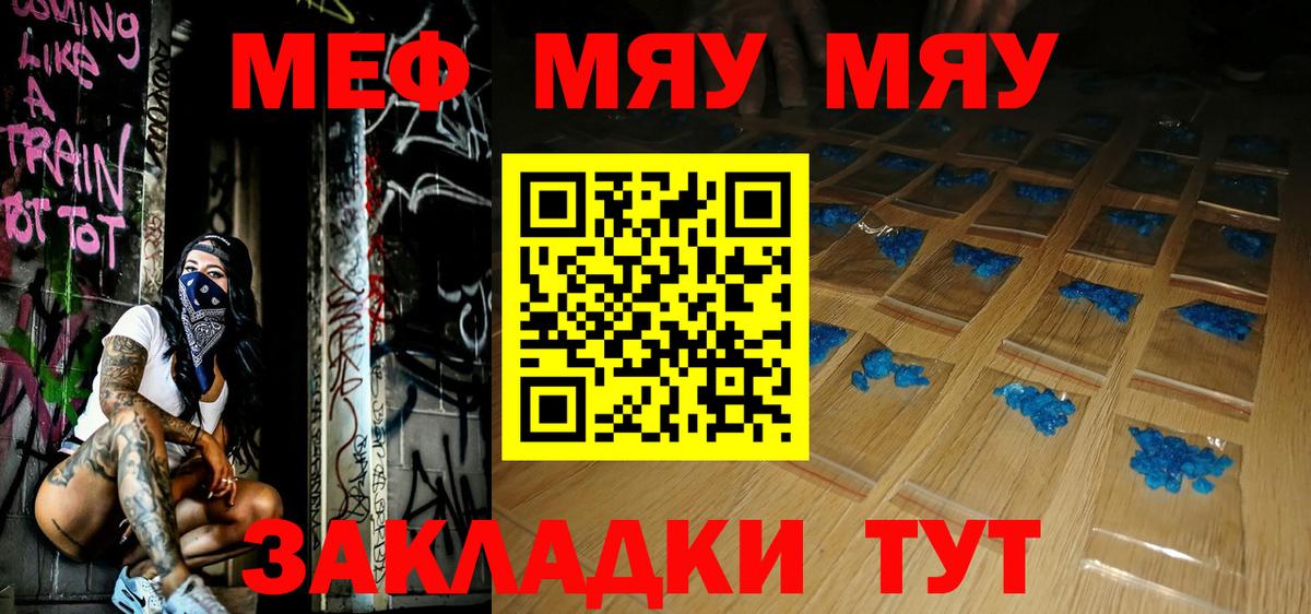 Мефедрон  Вход с VPN  Саяногорск  МЯУ-МЯУ  Меф VHQ 