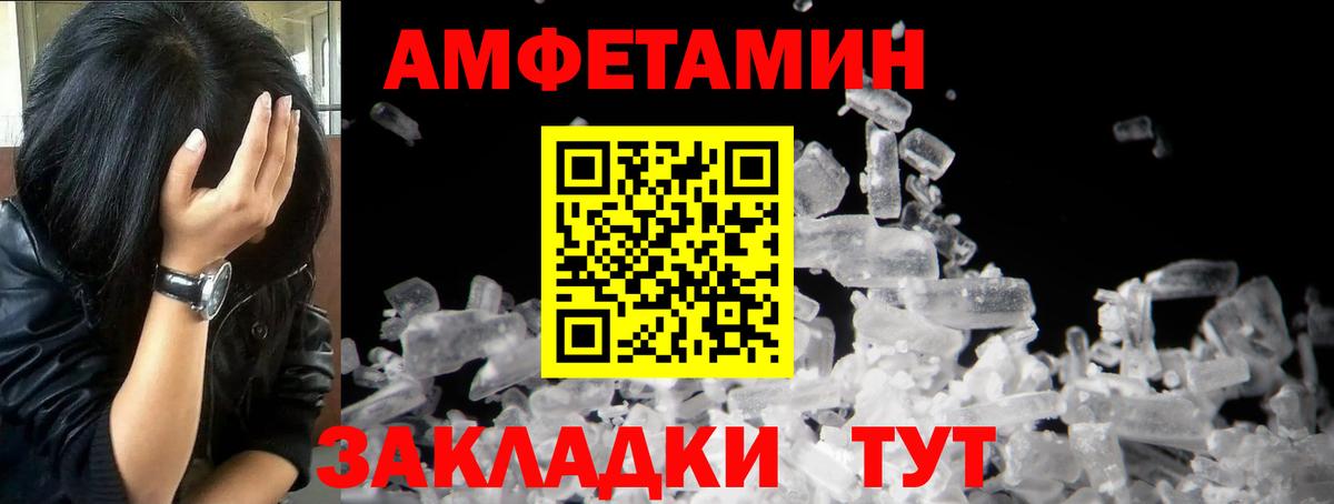 МЕТАМФЕТАМИН Methamphetamine  Вход с VPN  Саяногорск 