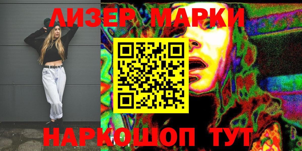Марки N-bome  Вход с VPN  Саяногорск  Марки NBOMe 1,5мг 