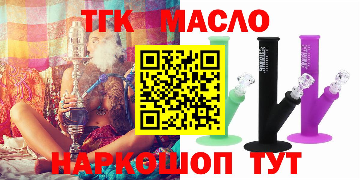 ТГК концентрат Саяногорск