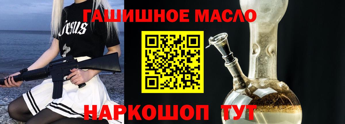 Саяногорск  наркотики  Вход с VPN  Дистиллят ТГК концентрат 