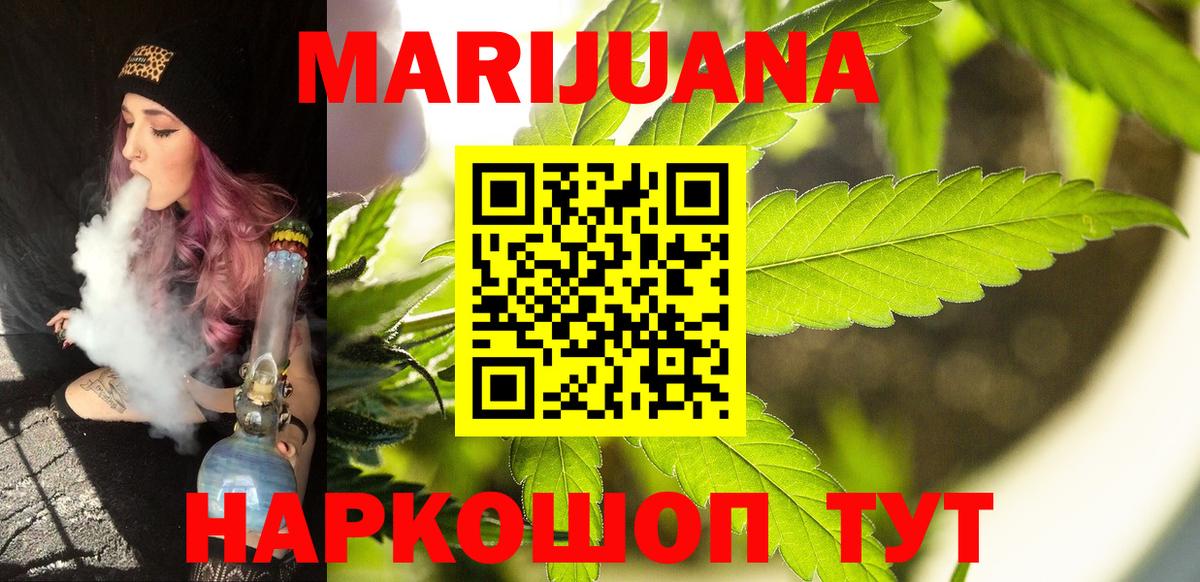Шишки марихуана LSD WEED Саяногорск